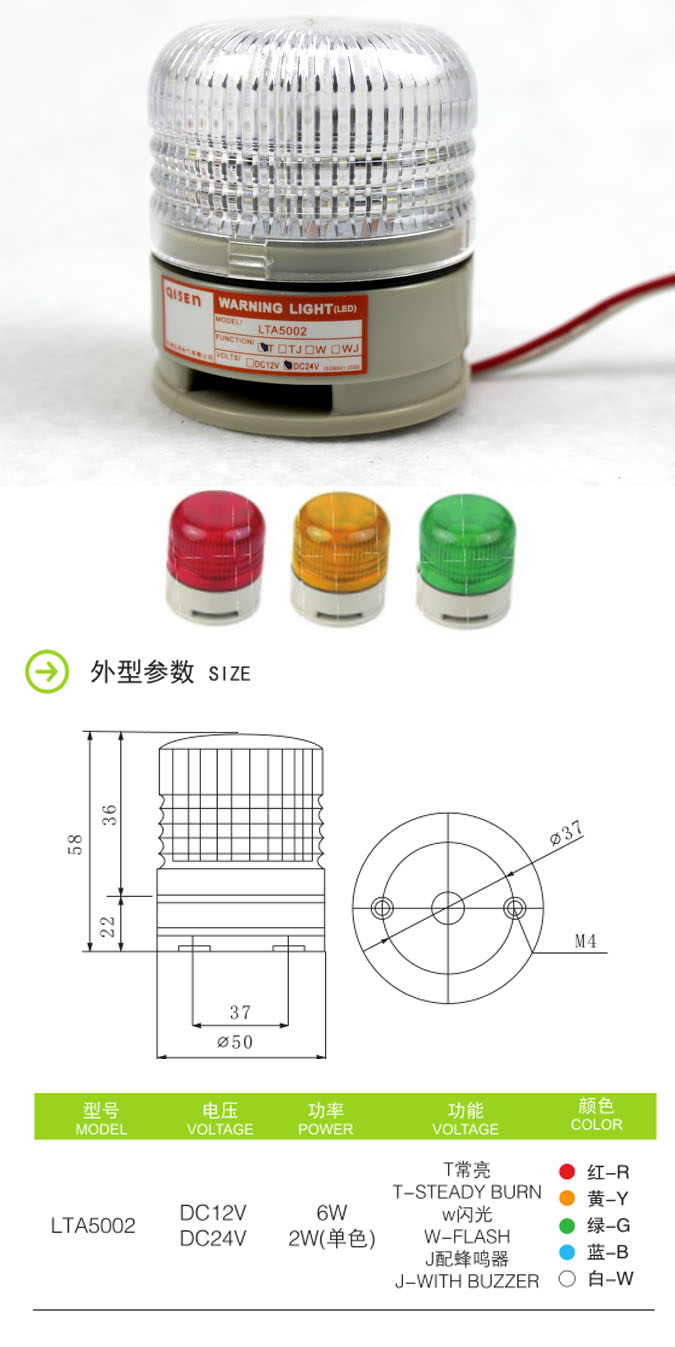 啟晟單層LTA5002三色報(bào)警燈